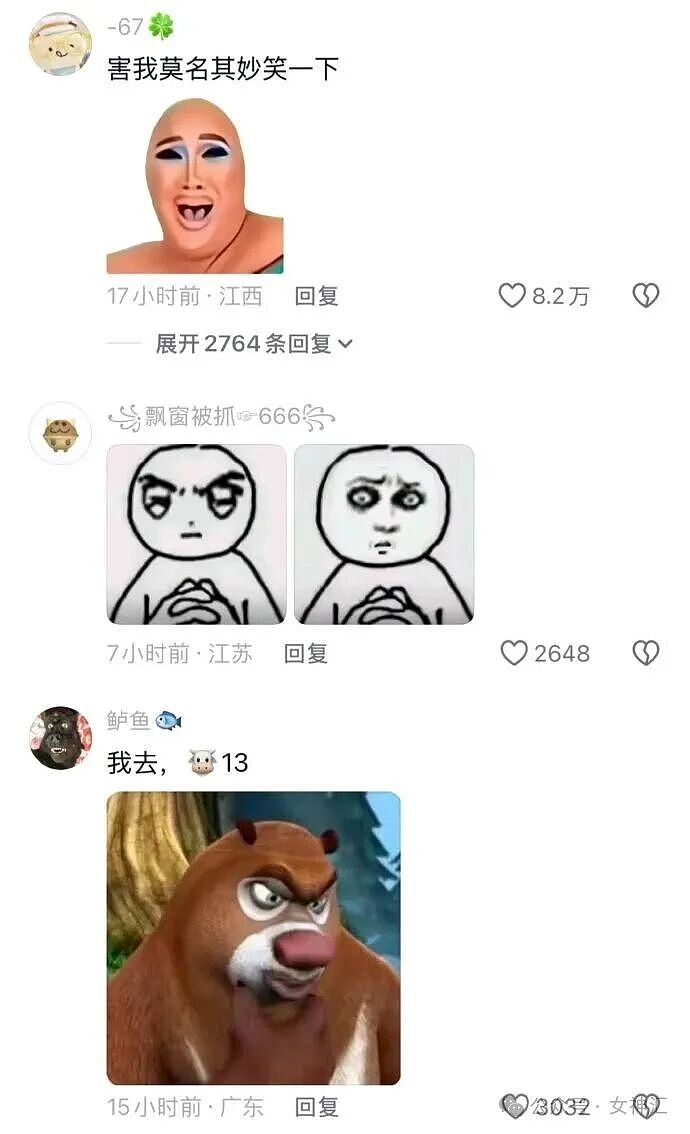 “这腿P完有2米吧!?”网红失败美腿照被当成揭穿?哈哈哈太刺激! - 3