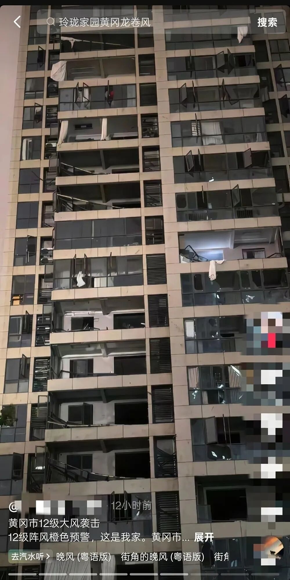 罕见龙卷风突袭湖北多地,一家三口从6楼家中坠楼身亡,亲属:关窗时被风卷走 - 3