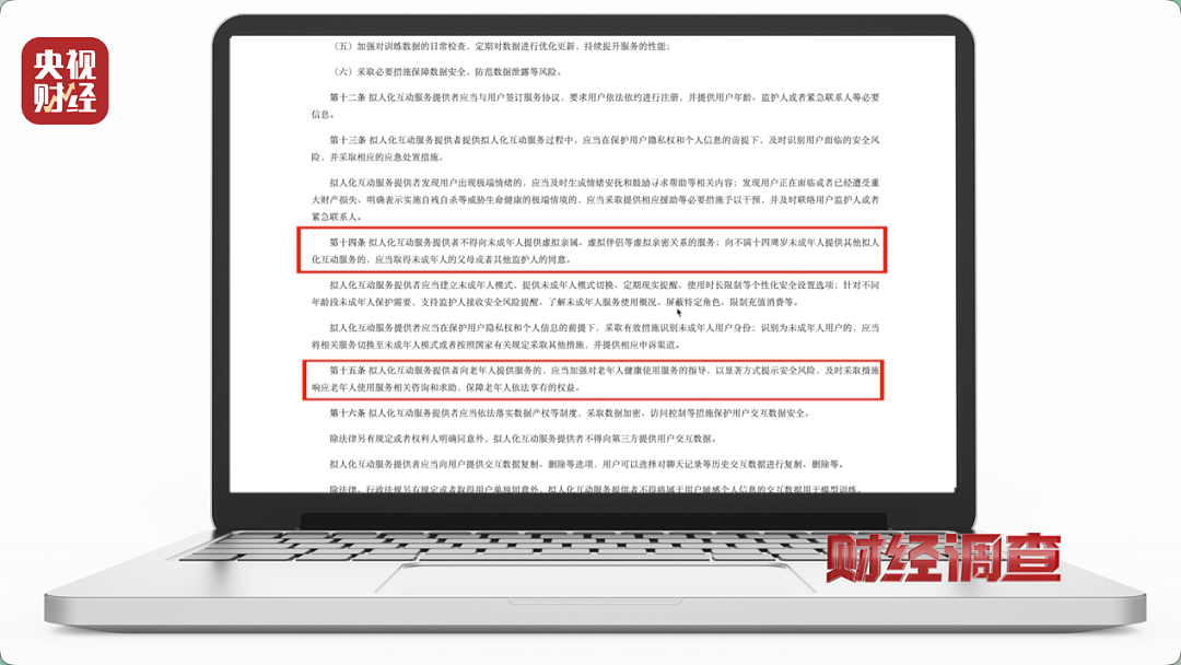 央视曝光“造黄”产业链:几句话就可“手搓”“让自己满意的大尺度视频” - 22