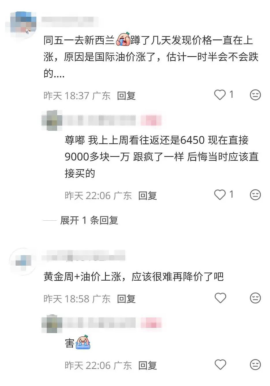 新西兰回国机票全面涨价！纽币兑人民币跌破4！通胀可到3.7%！今年经济指标悬了（组图） - 11