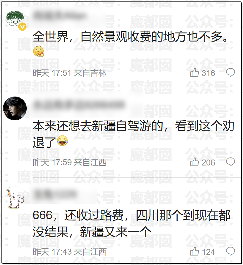 新疆赛里木湖景区曝围殴事件!7名工作人员殴打司机,视频曝光引热议(组图) - 34