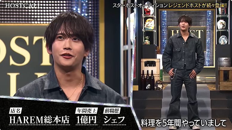 日本第一牛郎罗兰公开选拔TOP男公关!一出场网友直接炸锅:现在牛郎都不看脸了?! - 30