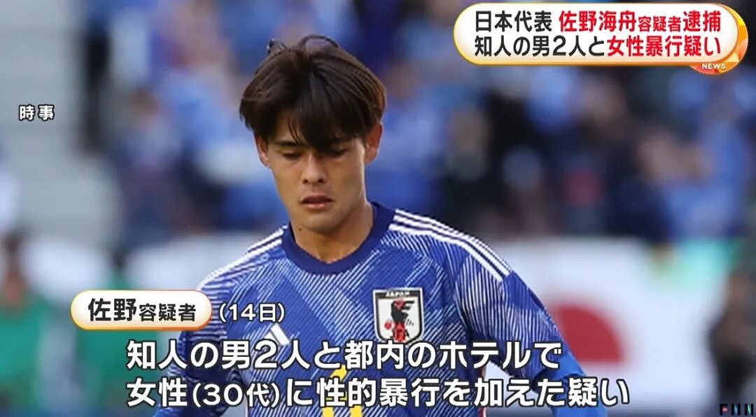 日本轮奸犯成亚洲身价第一球星,踢进世界杯!国媒提醒当地女性注意安全,日网友替他叫屈(组图) - 7