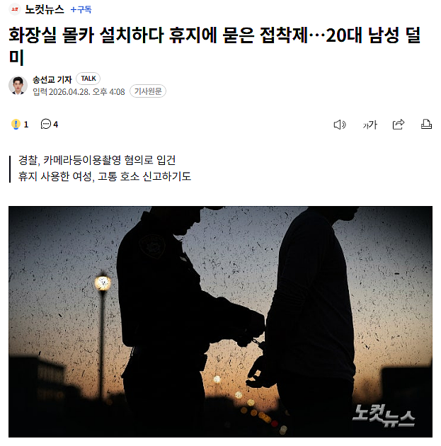 韩国公共卫生间发生卫生纸“投毒”事件，案件真相令人发指 - 2