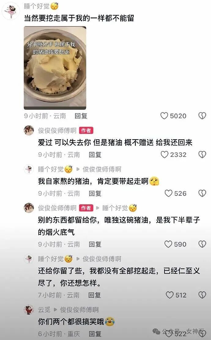 男朋友跑去纹身，结果我把他照片发网上..?网友笑疯：成了LV真皮人? - 90