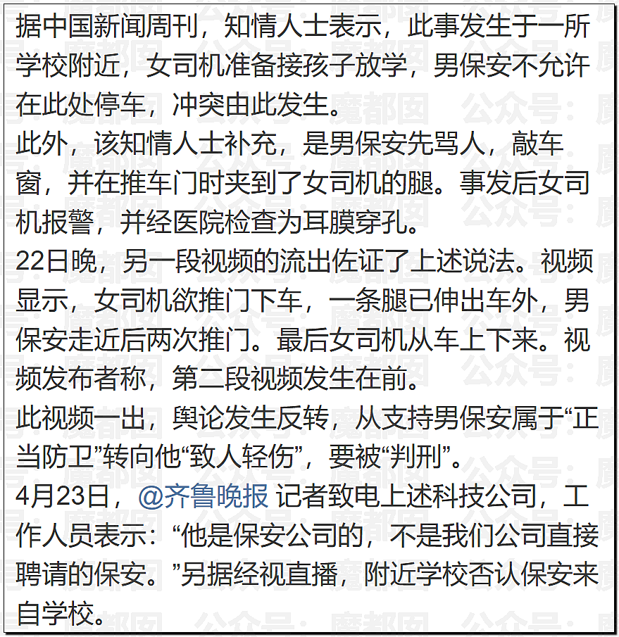 14岁男孩网购假YJ塞GM后整体滑入拿不出来!青少年X教育热议 - 4