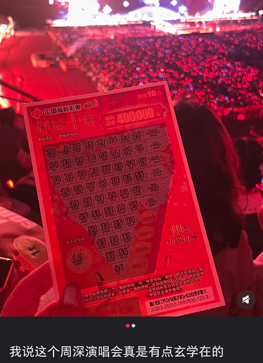 3天吸金20亿:明星开演唱会,终于惹急普通人(组图) - 7