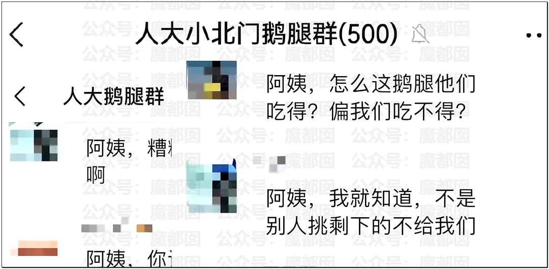 “鹅腿阿姨”刷爆热搜！靠一只鸭腿骗了巨量清北高材生（组图） - 8