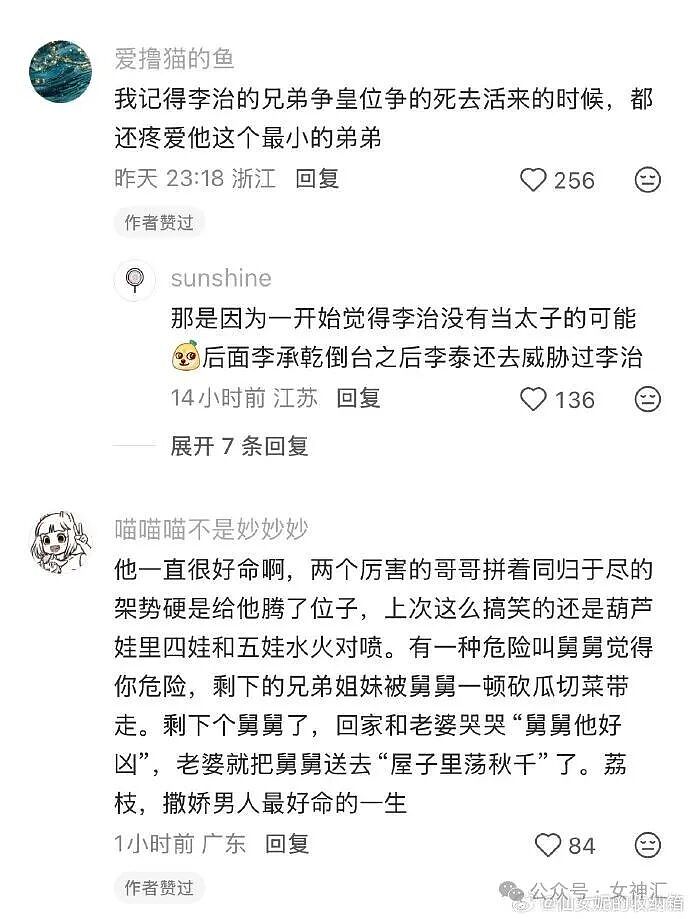 “这腿P完有2米吧!?”网红失败美腿照被当成揭穿?哈哈哈太刺激! - 46