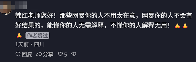 一句 “走个面儿” 引全网争议，韩红“浑身发抖”诉苦，却始终没看懂大众的不满 - 7