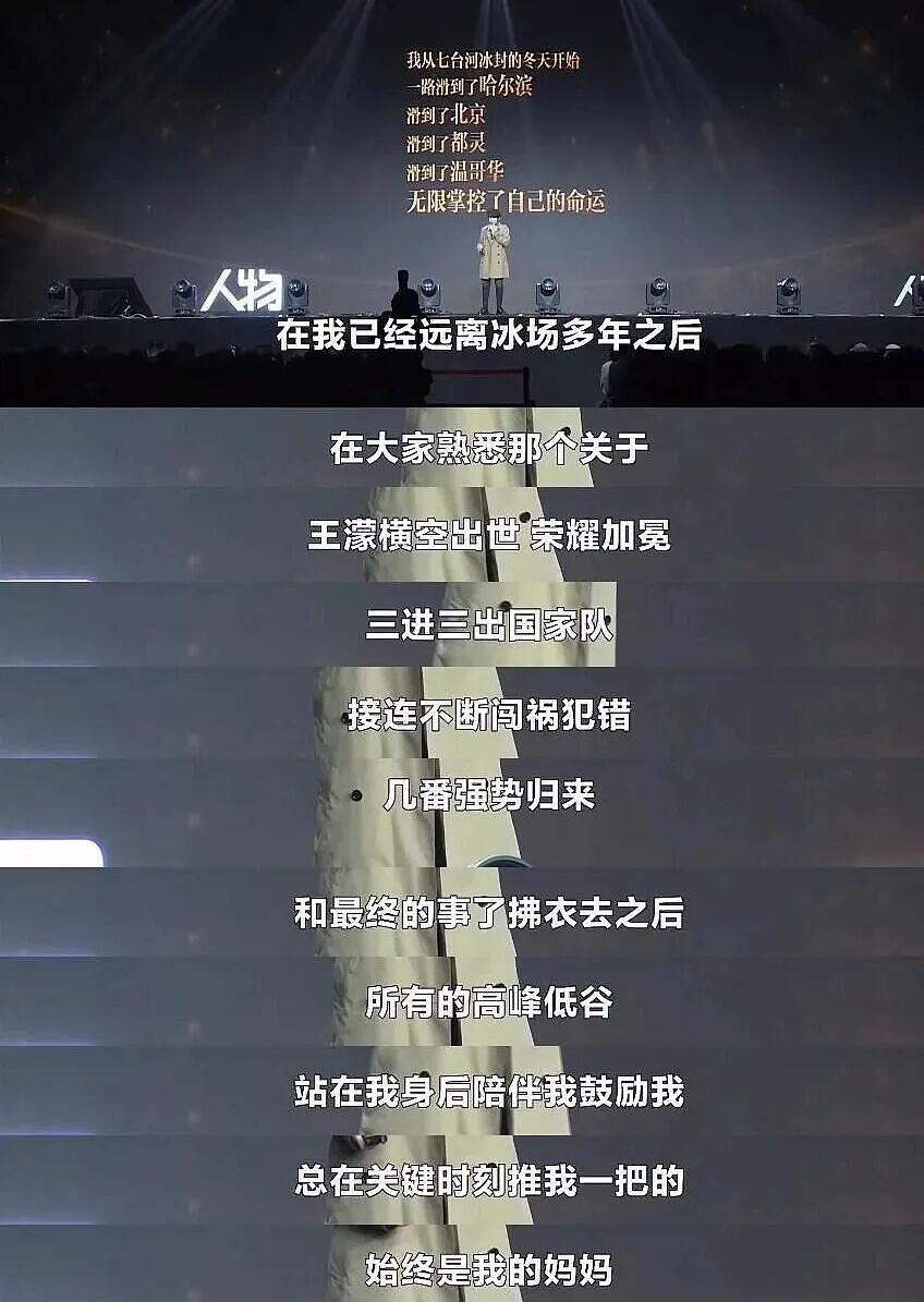 在《浪姐》装疯卖傻的王濛，骗了多少人？（组图） - 36