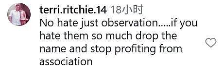 亲妹刚吃完闭门羹，大布转头就靠家丑接了广告，内涵全家？这吃相外网都看不下去了... - 17