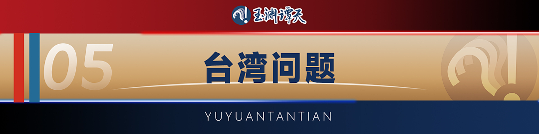 特朗普启程访华，中国驻美大使接受美媒专访全文公布！回答九个问题（组图） - 6