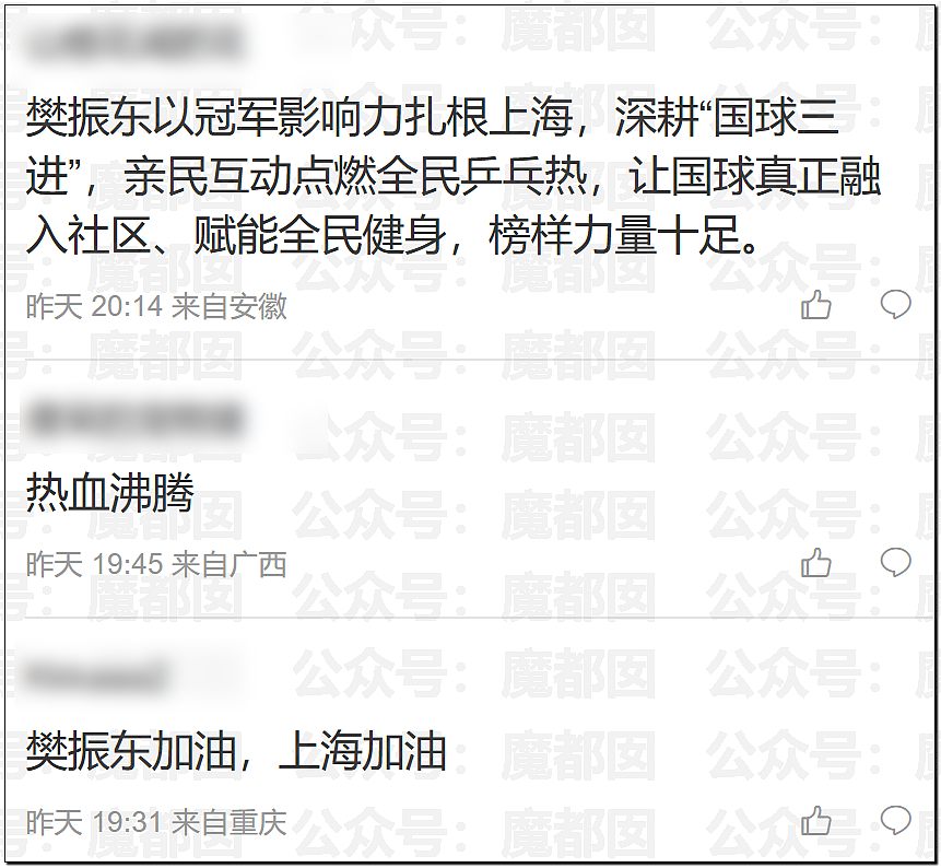 鞠婧祎税务调查结果出炉！到底是谁那么恨樊振东？脸都不让露？（组图） - 103