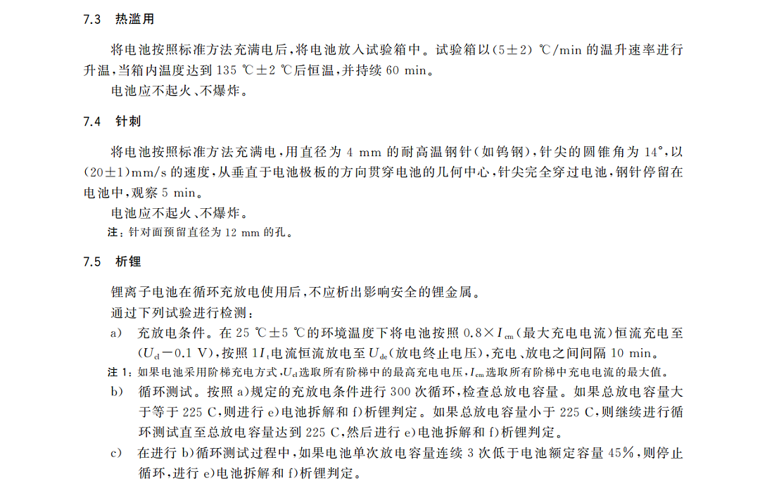 陪伴大家十几年的充电宝，据说要变成“时代眼泪”了 - 5