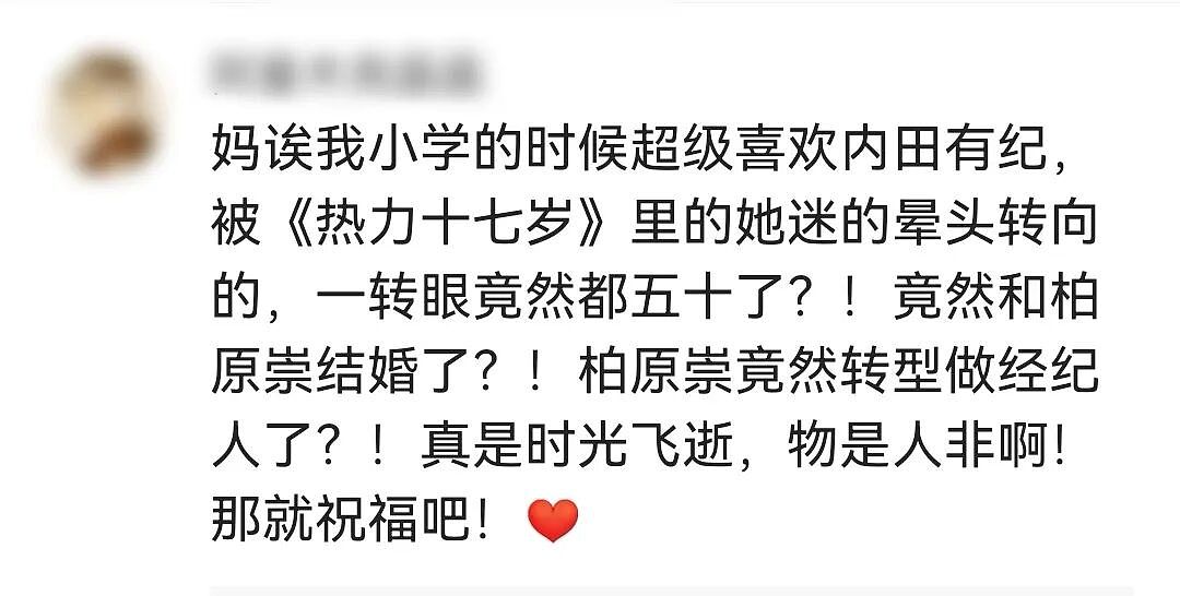 “世纪末美少年”和日本最飒女星被曝秘密结婚！相爱16年，网友甜哭：祝99（组图） - 4