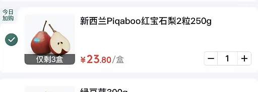140元一个！”新西兰“水果刺客”杀入中国市场，专供“挑剔的有钱人”（组图） - 3