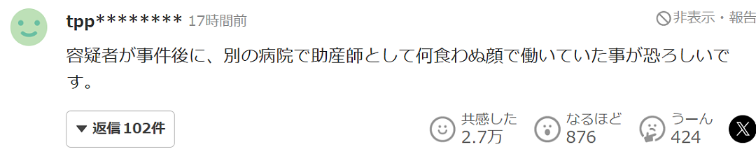 日本医院惊爆“大便杀人案”!75岁患者离奇死亡,竟是护士在点滴里混入粪便(组图) - 11