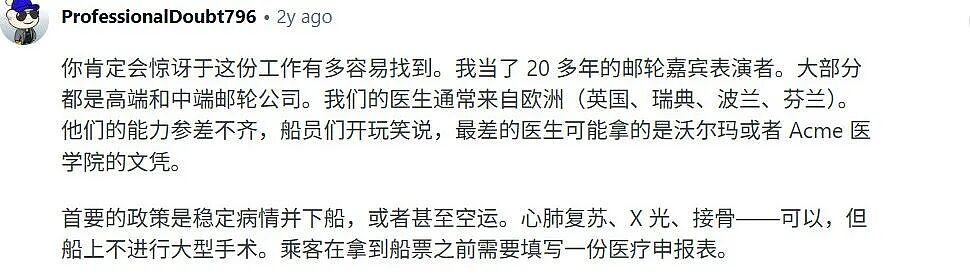 又有邮轮爆发致命病毒,欧美老钱玩不动了(组图) - 17