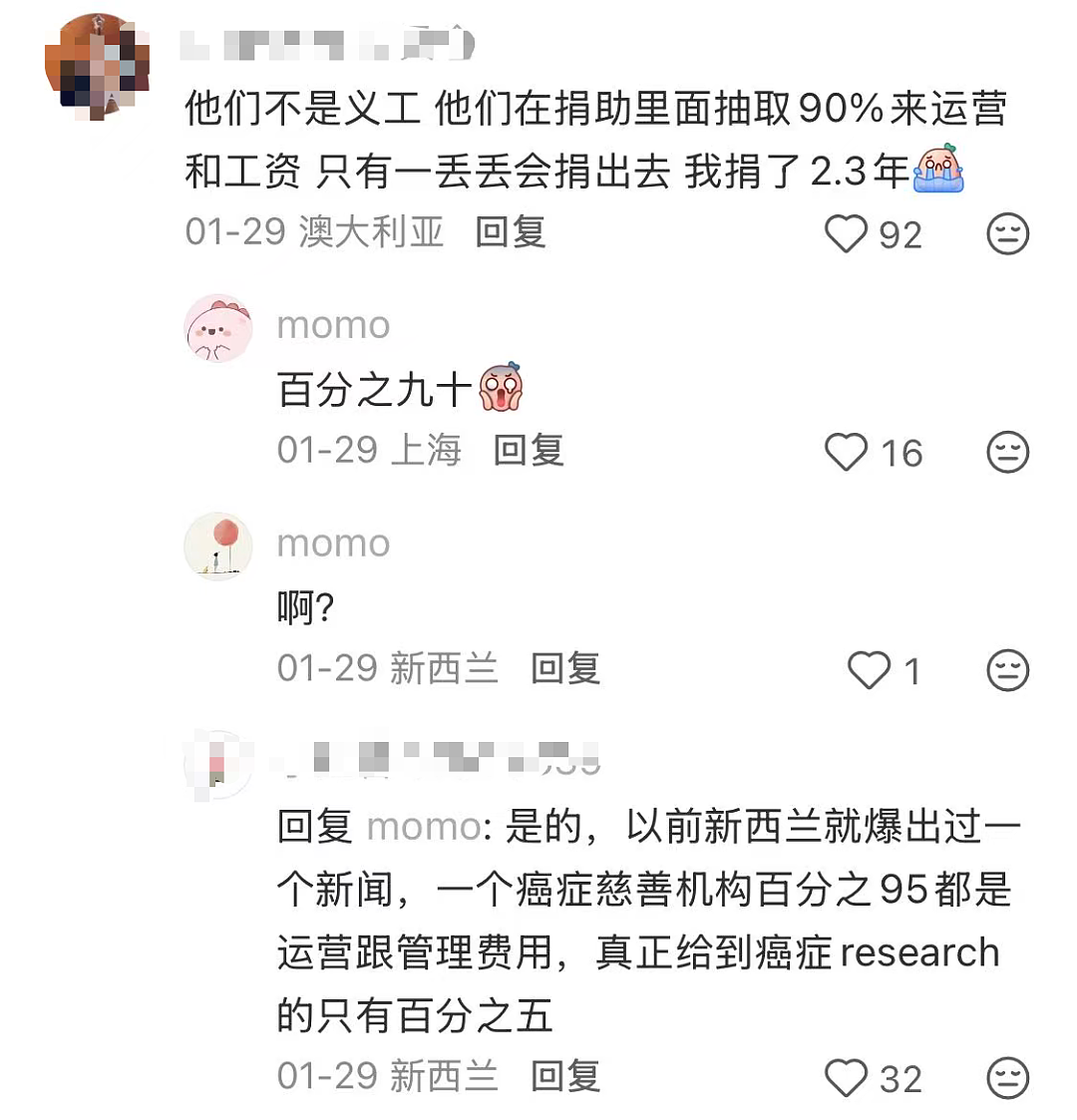 张口就要钱?多名华人新西兰街头被拦,要求绑定银行卡自动扣款(组图) - 9