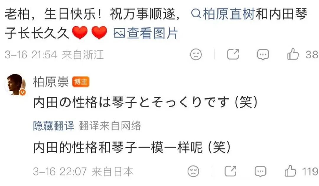 “世纪末美少年”和日本最飒女星被曝秘密结婚！相爱16年，网友甜哭：祝99（组图） - 41