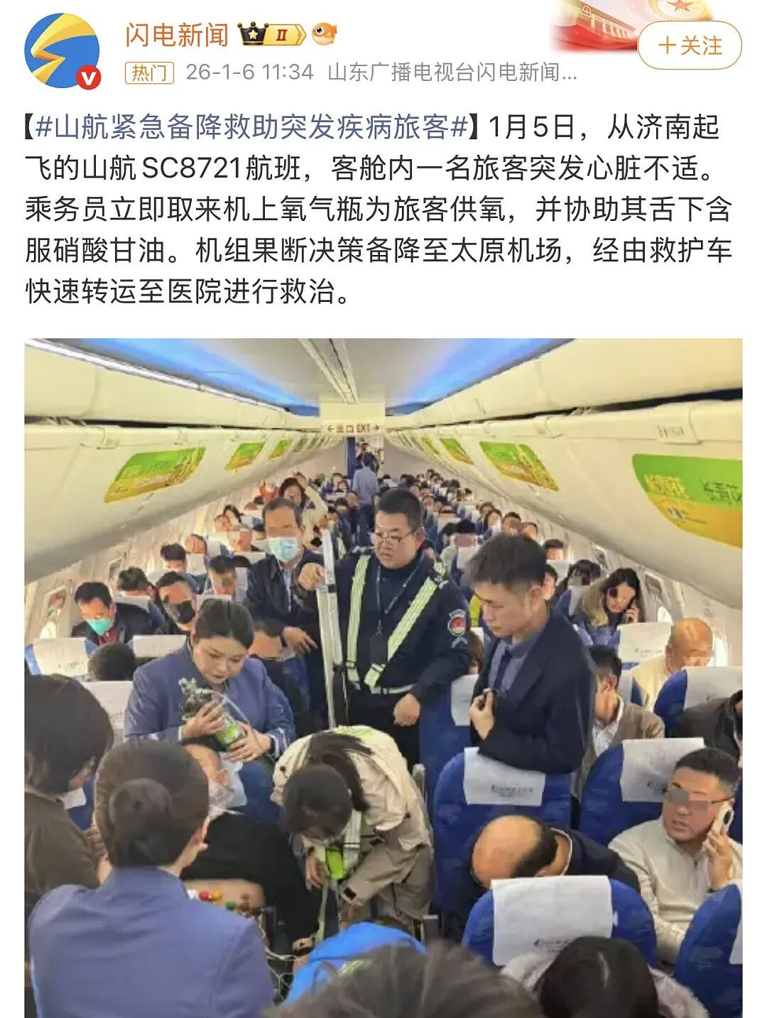 澳航飞新西兰航班出事！乘客在万米高空猝死，尸体“伴飞”到奥克兰…（组图） - 8