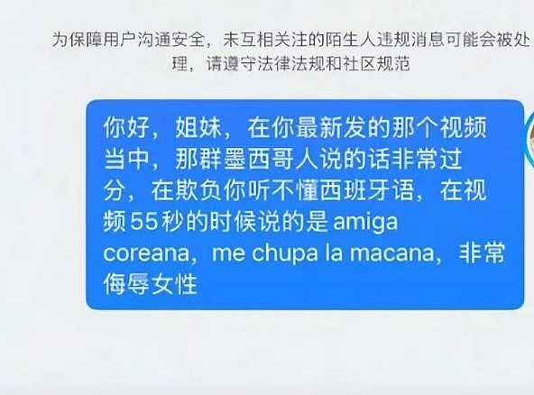全球网友1小时扒光他底裤！网红世界杯现场遭眯眯眼歧视，男子直接光速下岗... - 8
