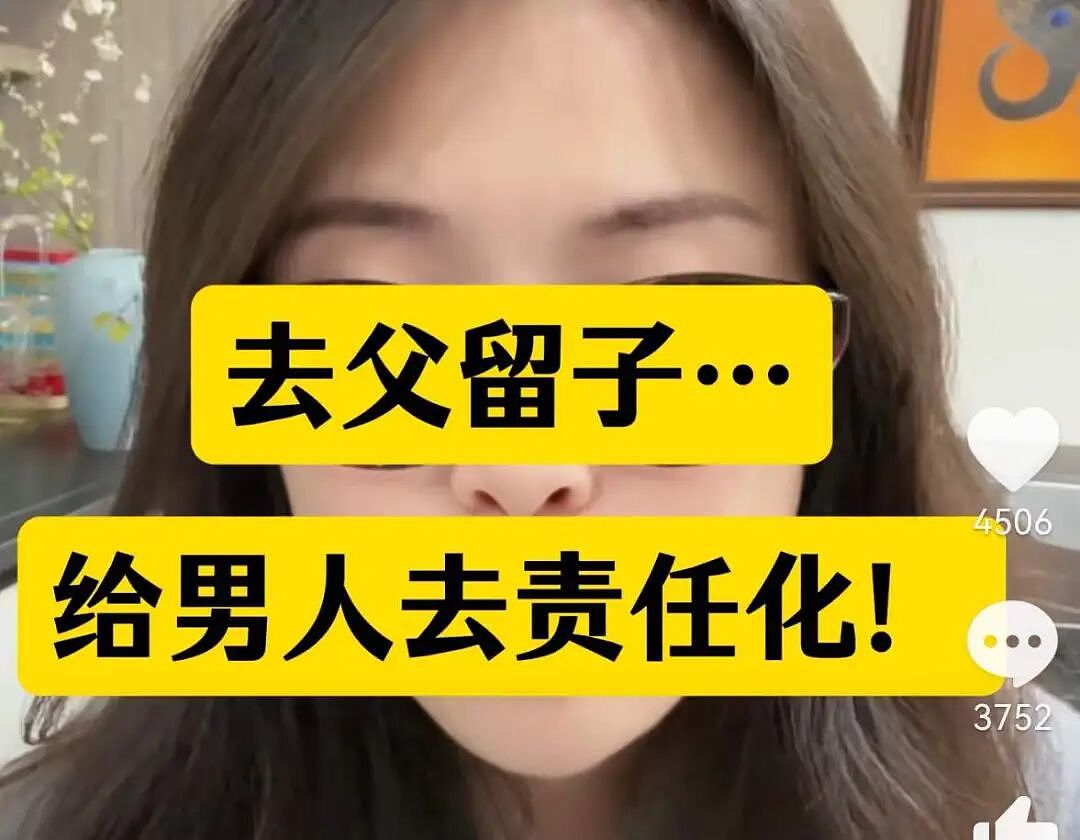政协委员建议支持单身女性生育，4200万未婚群体引热议（组图） - 12