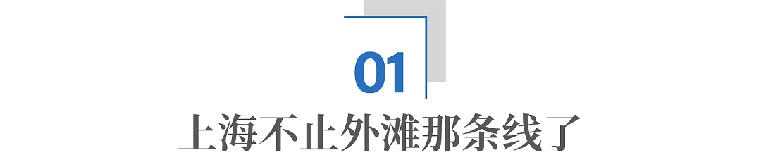 上海，为什么越来越好玩了？ - 4