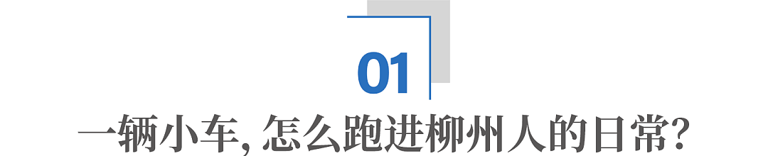 从螺蛳粉到“剁椒鱼头”,柳州怎么把小东西做成大生意?(组图) - 3