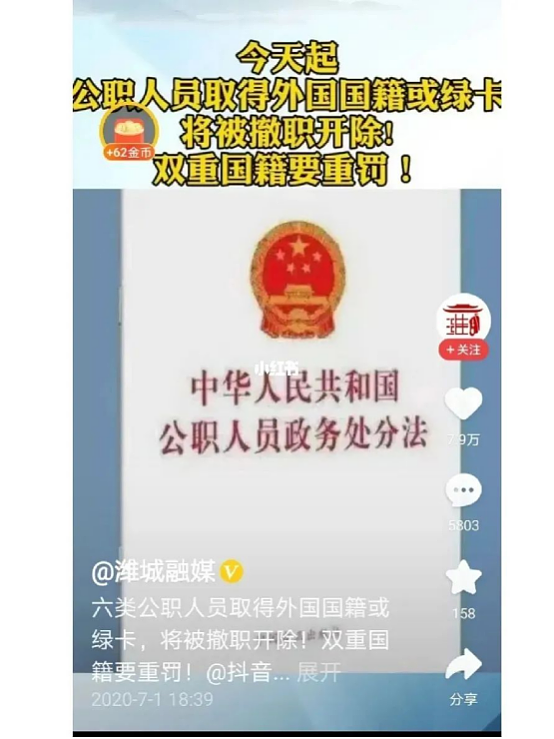 华人还没回国，就先接到国内电话：注销户口！刚给孩子办好旅行证（组图） - 6