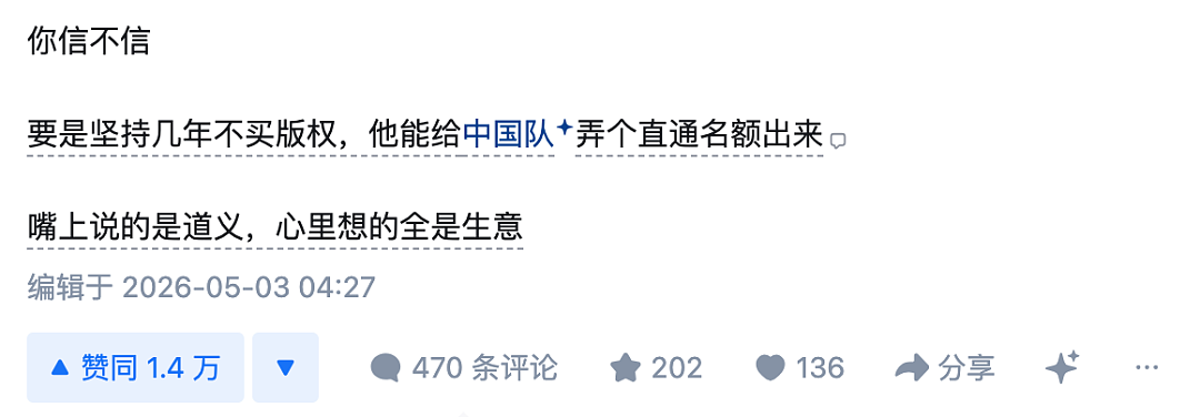 天价转播费+阴间赛程,中国网友为美加墨世界杯吵翻了(组图) - 18