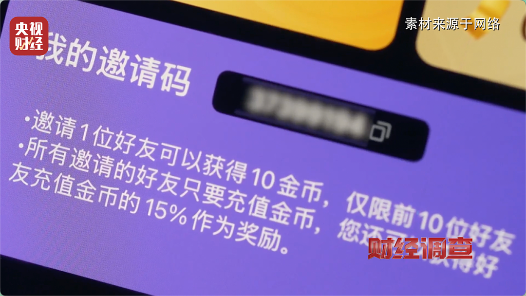 央视曝光“造黄”产业链:几句话就可“手搓”“让自己满意的大尺度视频” - 14