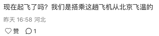 加航赴华航班紧急备降！大批华人回忆惊险一幕：机长声音都快哭了！（组图） - 21