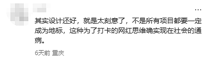 翻车了?中国美院教授设计的当代古典园林风“海月剧场”,被质疑是“滑板公园”!网友:绿化少了点 - 19
