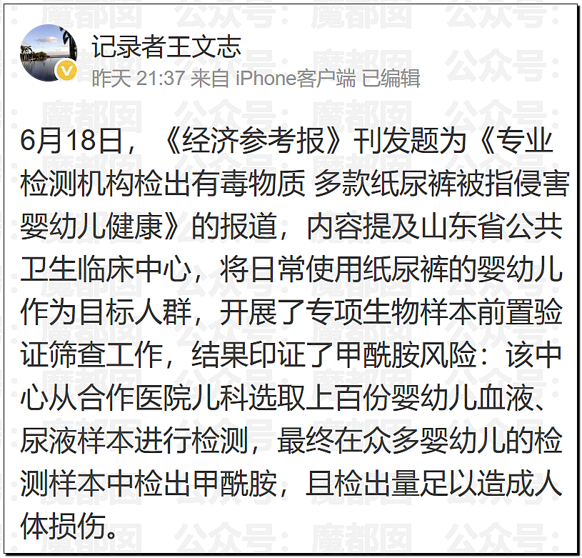 狗血反转！“纸尿裤有毒”让中国家长彻夜难眠，疑为小红书博主自编自导（组图） - 29