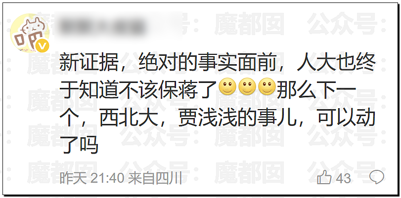 突发反转!甜美天才少女蒋方舟被撤销学位!B子立牌坊终于崩塌! - 92