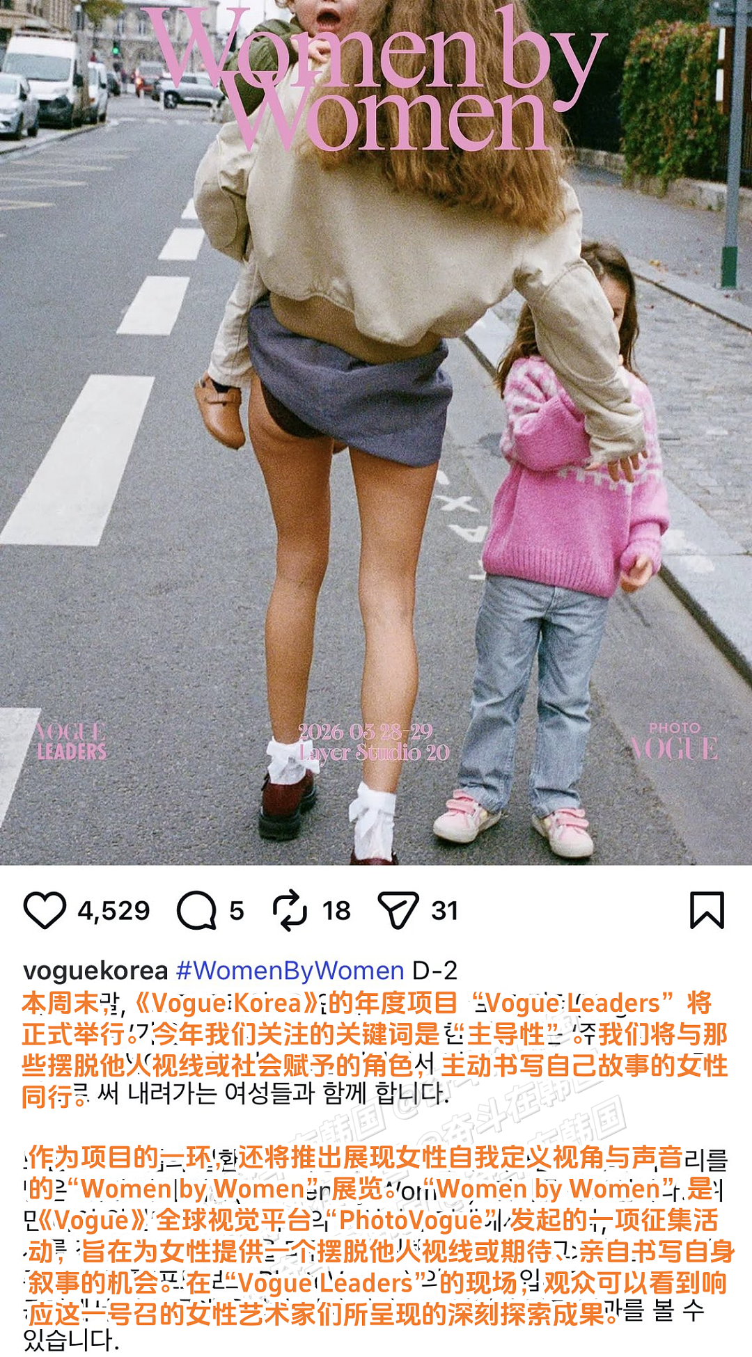 妈妈带两个孩子忙得“露”屁股是时尚?韩国网友怒骂:把我们当傻子(组图) - 3