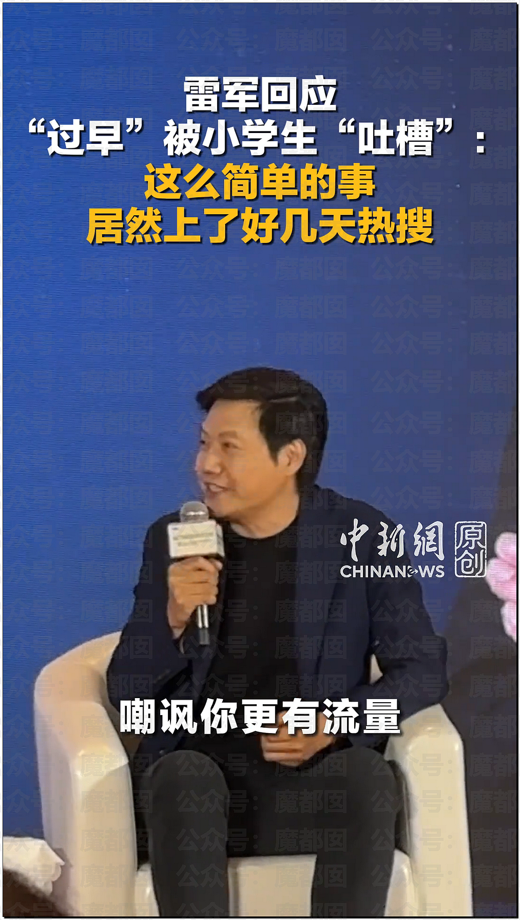 刷爆热搜!雷军街头吃热干面,遭小女生“嘲讽”!本人回应(组图) - 14