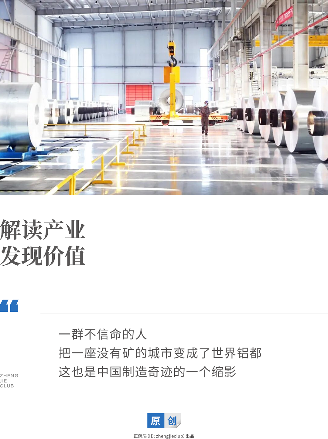 山东380万人口小城,用电量为何比北京还大? - 1