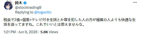 日本女子监狱内部曝光!1500万网友在线破防:这条件比我出租屋还香?! - 26