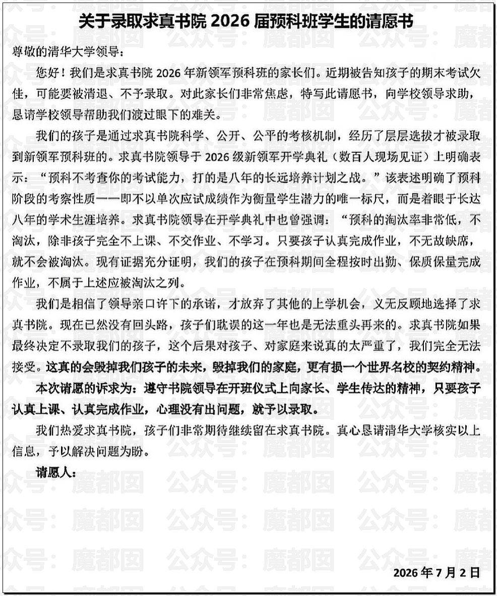 丘成桐发怒把一群“邱班数学天才学生”清退内幕大家听说了么? - 58