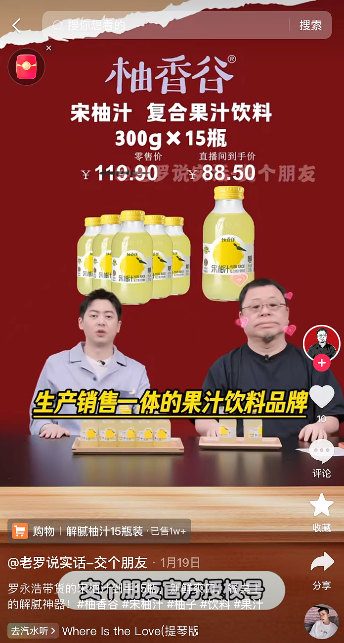 年销10亿元的爆款果汁，配料表被质疑？创始人：那是香柚的黄金配比（组图） - 17