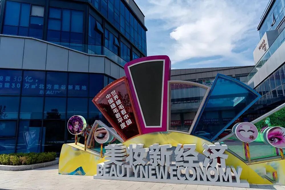 全球卡姿兰大眼睛“制造基地”：山东这个小城，凭什么？ - 13