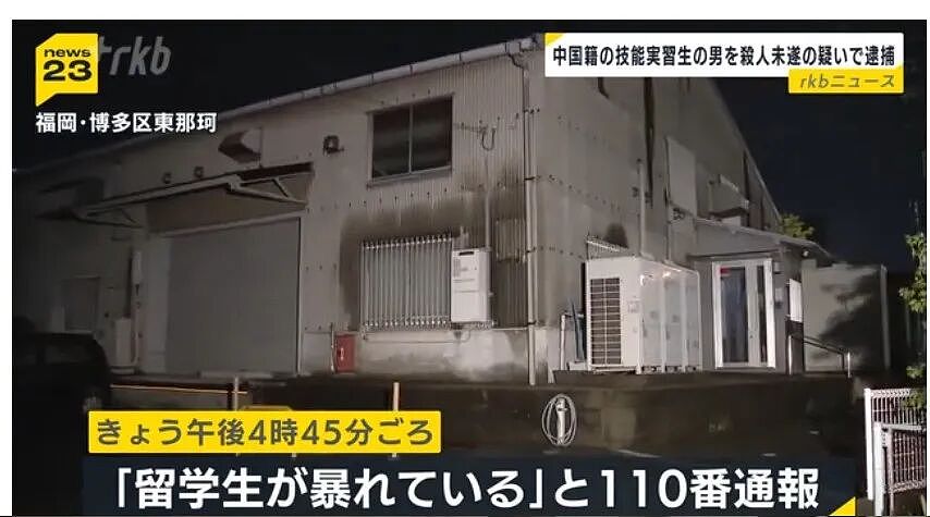 20岁中国籍技能实习生手抡斧头血洗日本食品厂!连砍3人震惊全网!(组图) - 7