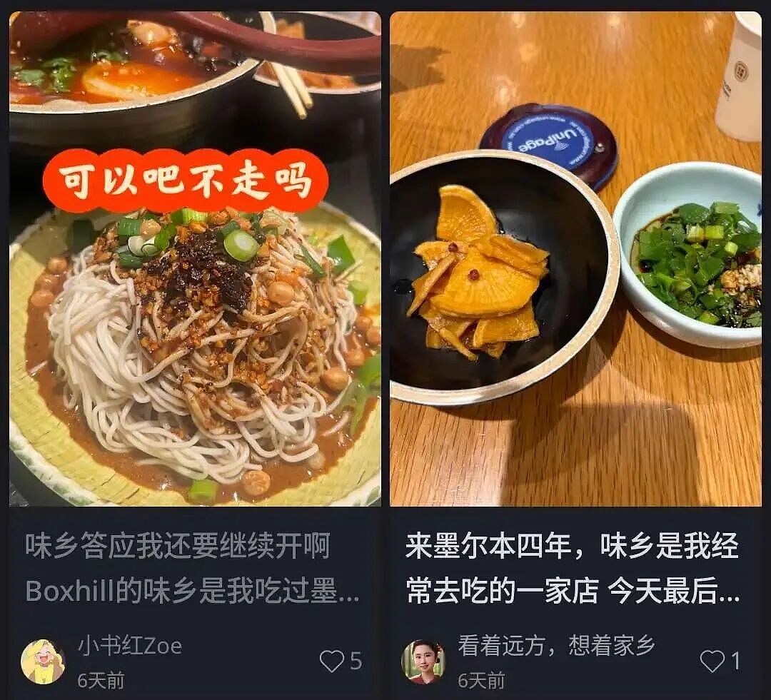 今天最后一天！Box Hill 24年老中餐关门（组图） - 15