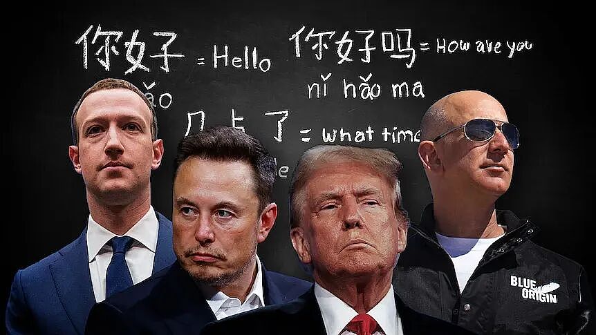 从特朗普孙女到英国小王子，全球权贵都让孩子学普通话！为何中文在澳洲遇冷？ - 2