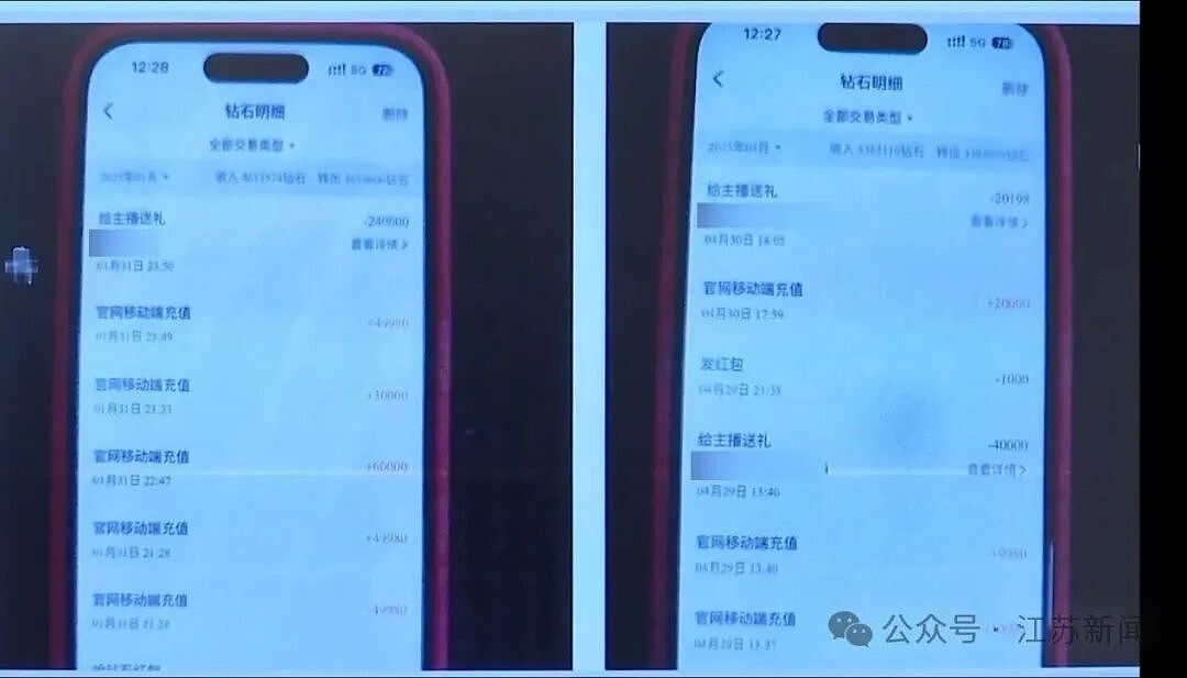888万元用于打赏男主播，女子职务侵吞、诈骗1478万元被判14年！经常通宵多晚连续充值，单次打赏少则数万元，多则十几万 - 1