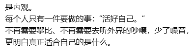 华人自述：在澳洲待久了，就会变成另外一种人！真共鸣了（组图） - 5