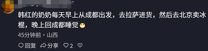 一句 “走个面儿” 引全网争议，韩红“浑身发抖”诉苦，却始终没看懂大众的不满 - 3